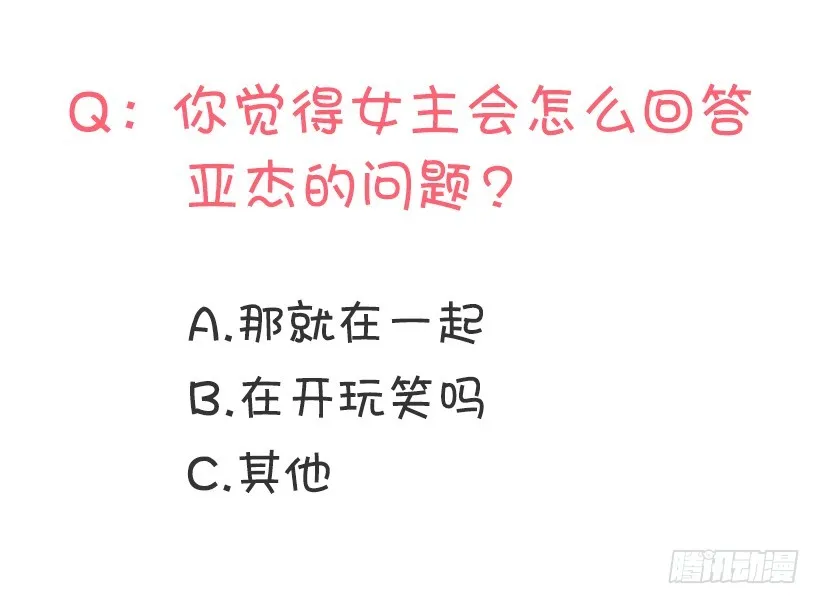 一起出门 第64页
