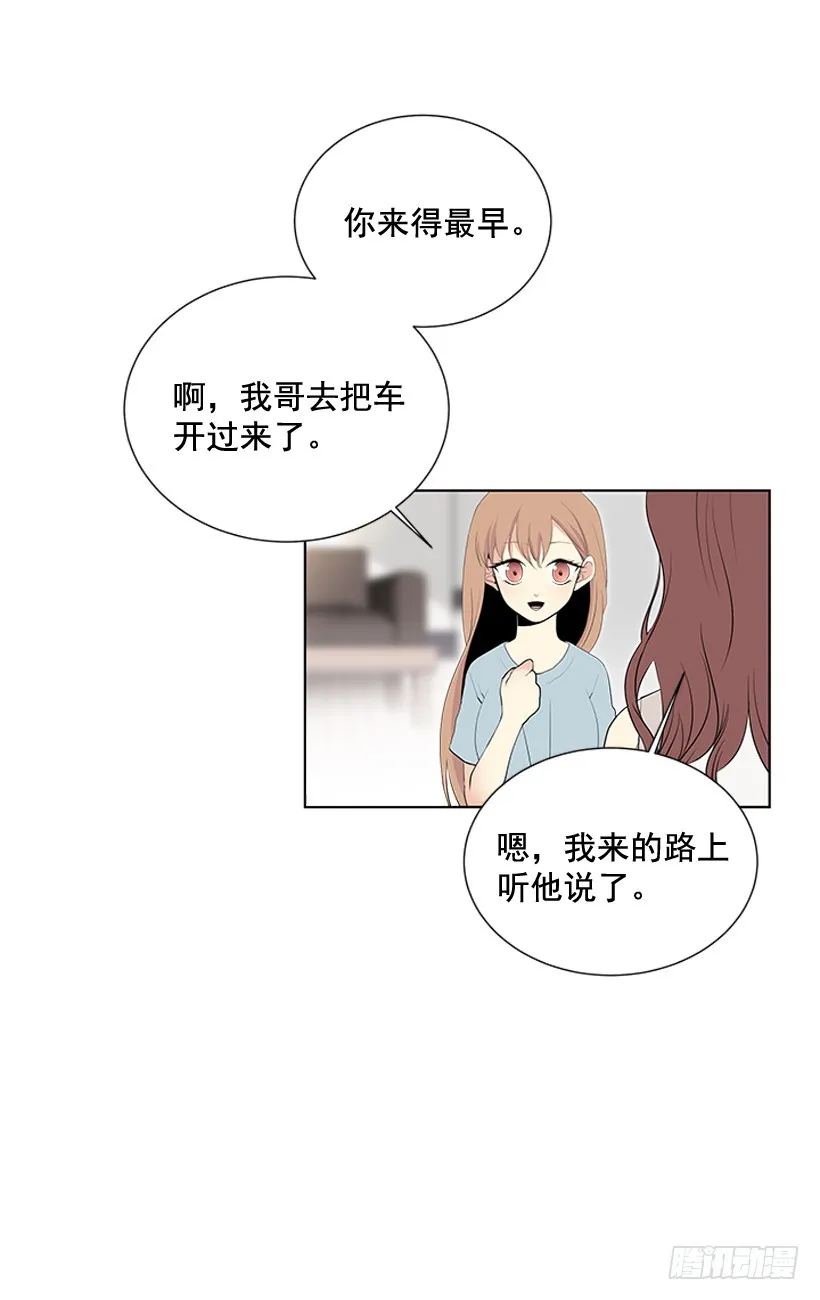 谢谢你的关心 第6页