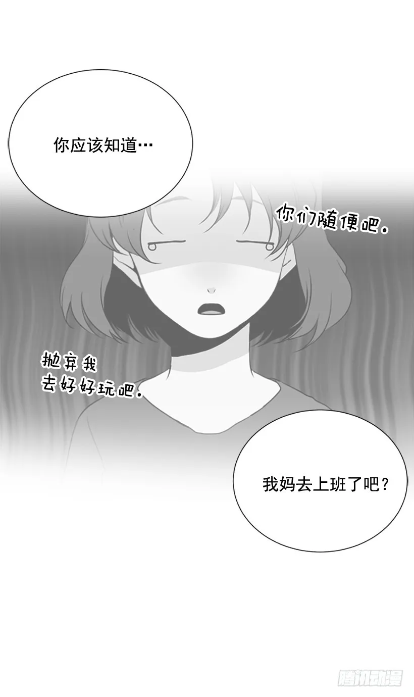 谢谢你的关心 第7页