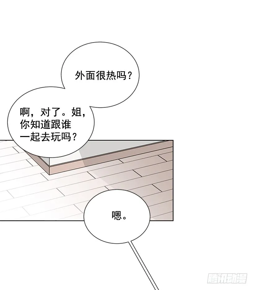 谢谢你的关心 第8页