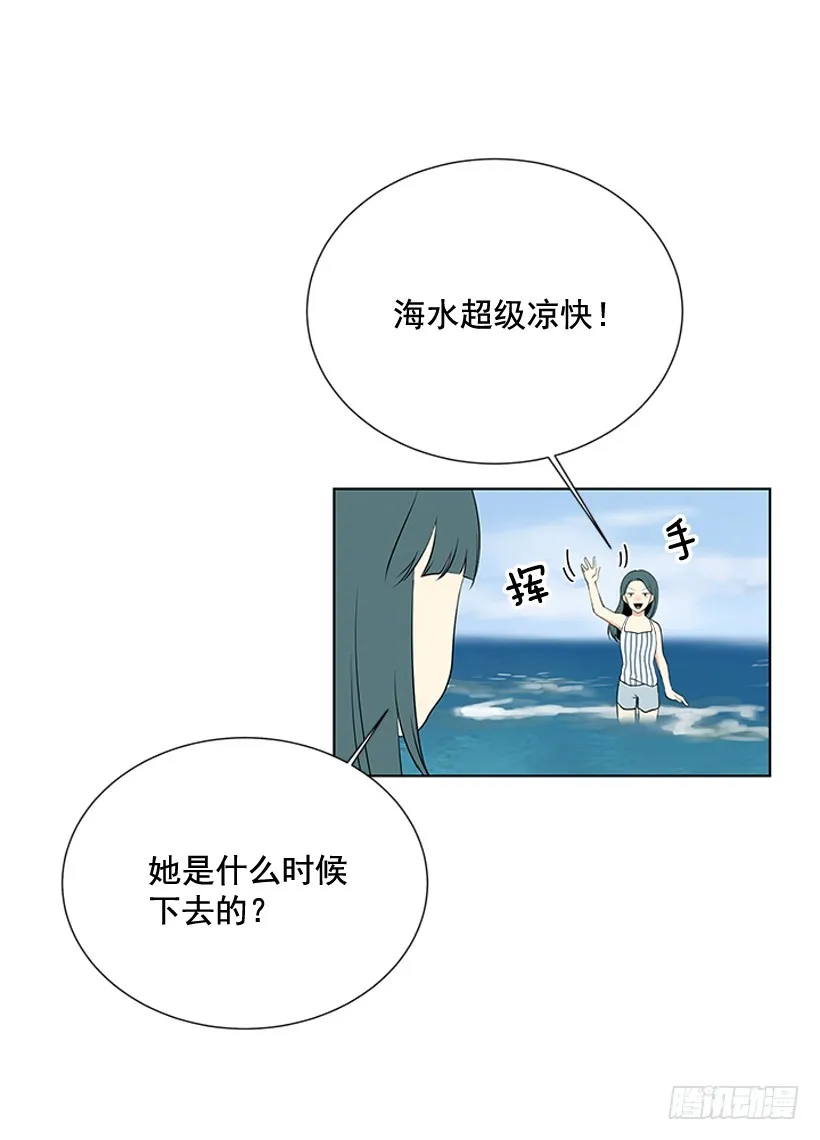 谢谢你的关心 第22页