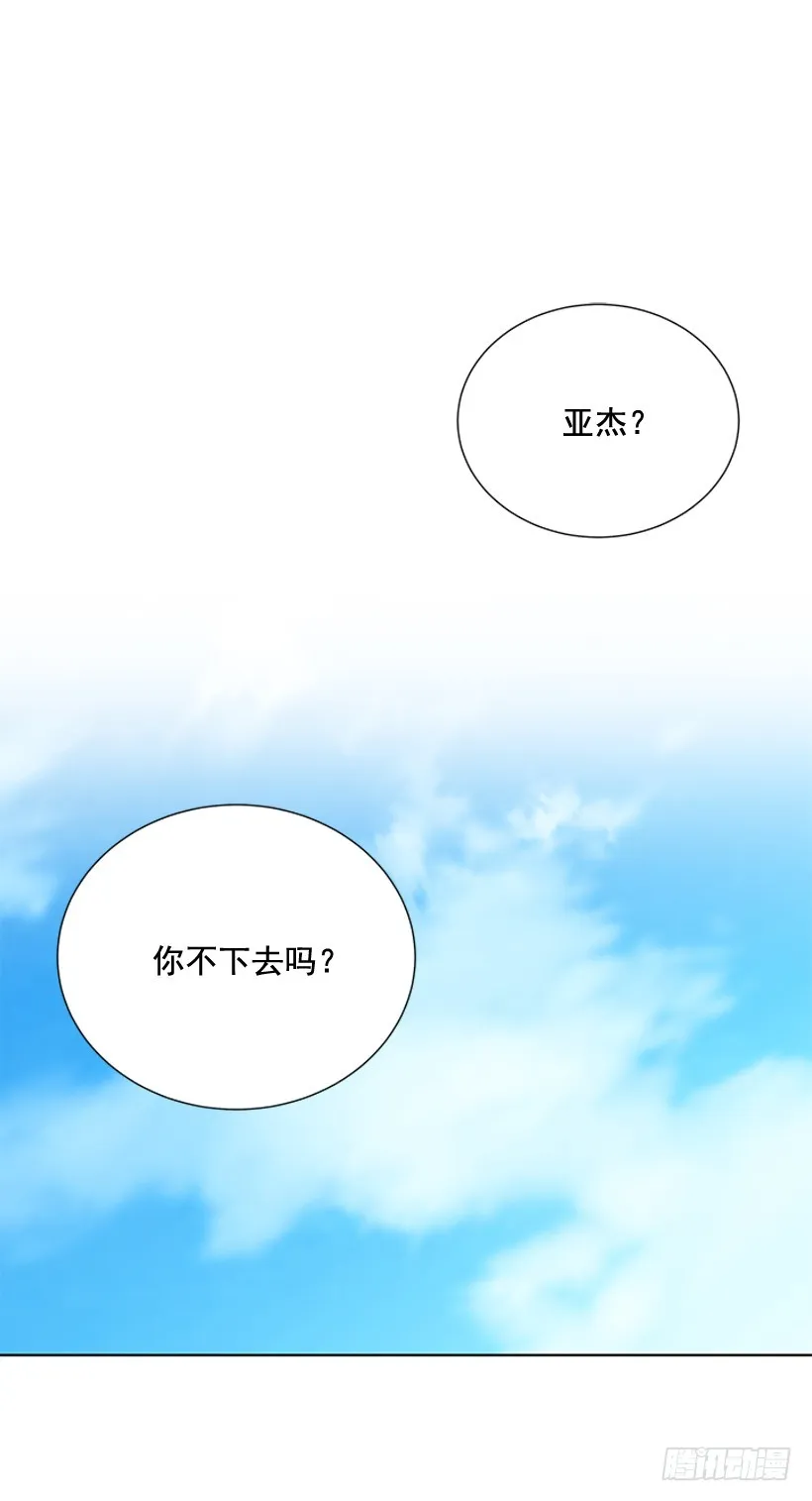 谢谢你的关心 第29页