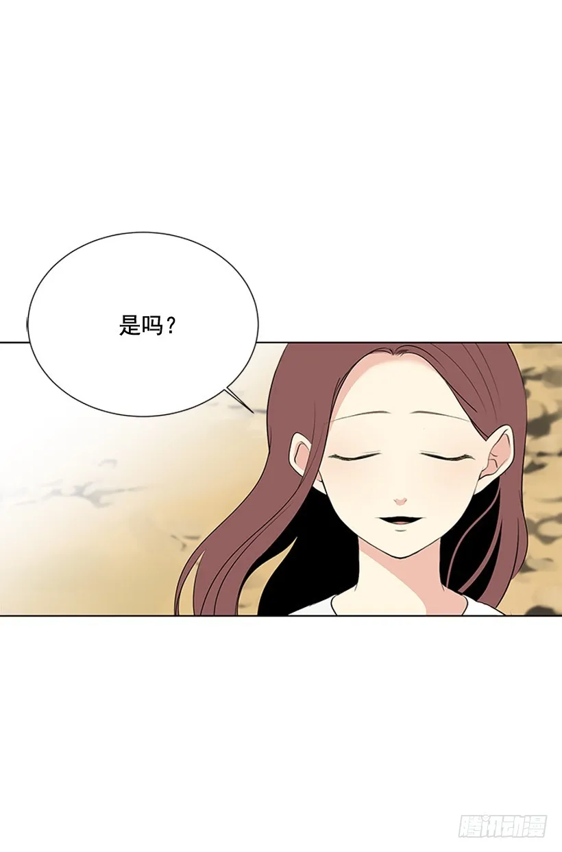 谢谢你的关心 第33页