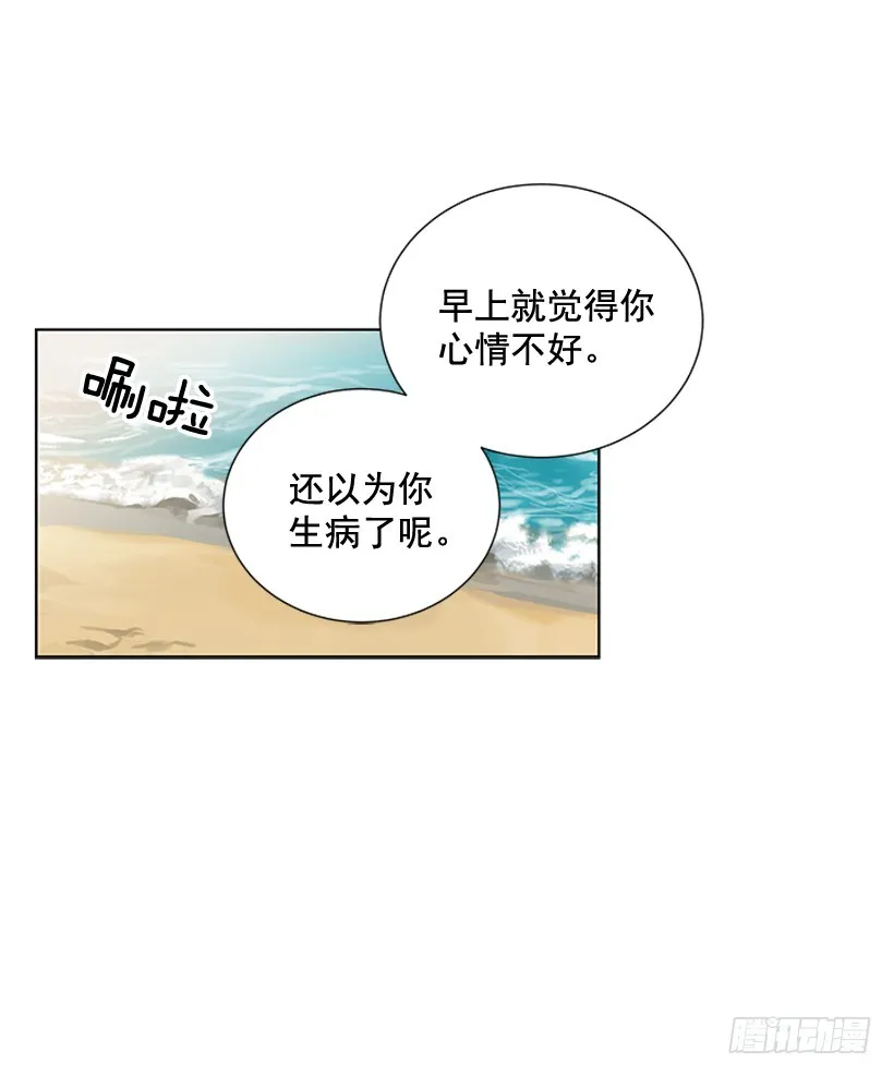 谢谢你的关心 第34页