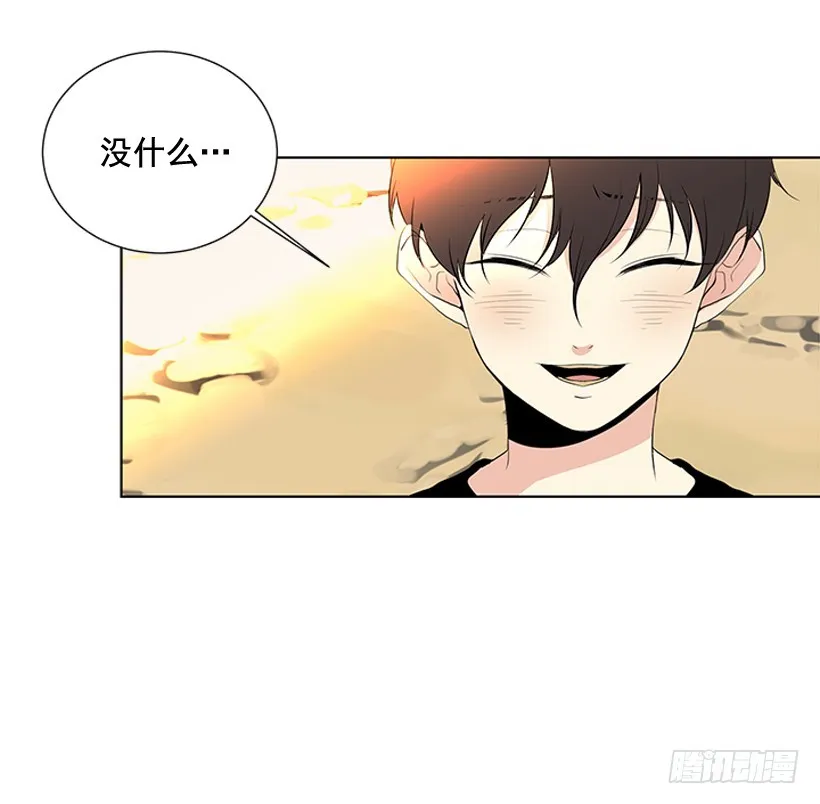 谢谢你的关心 第43页