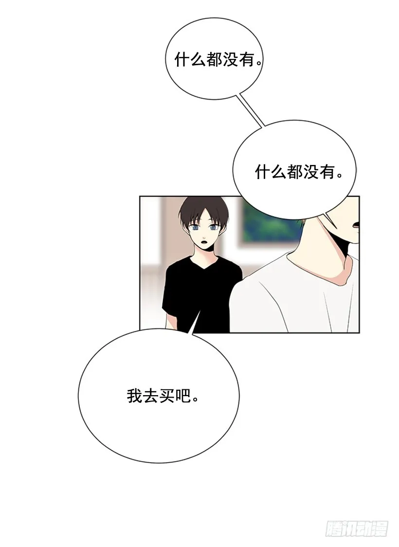谢谢你的关心 第46页