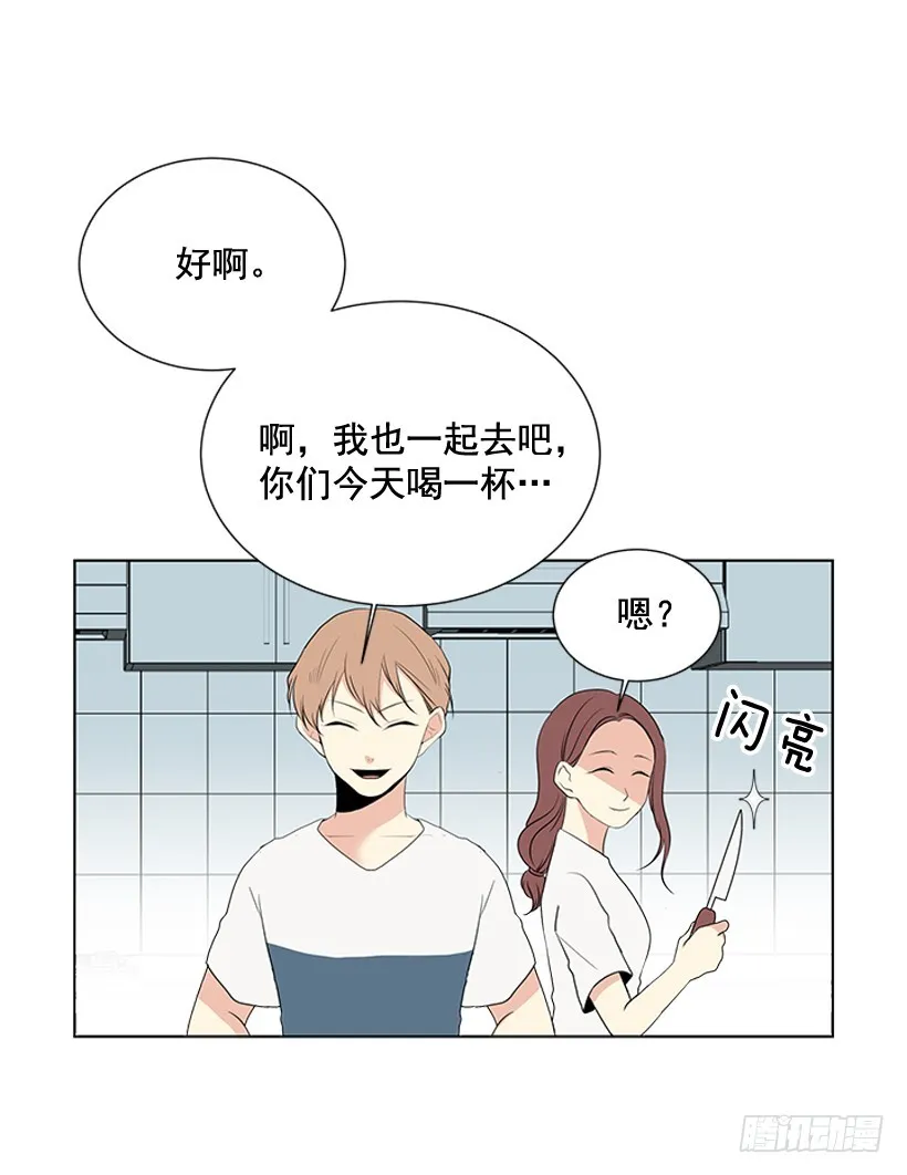 谢谢你的关心 第47页