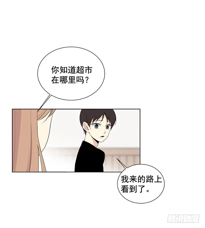 谢谢你的关心 第49页