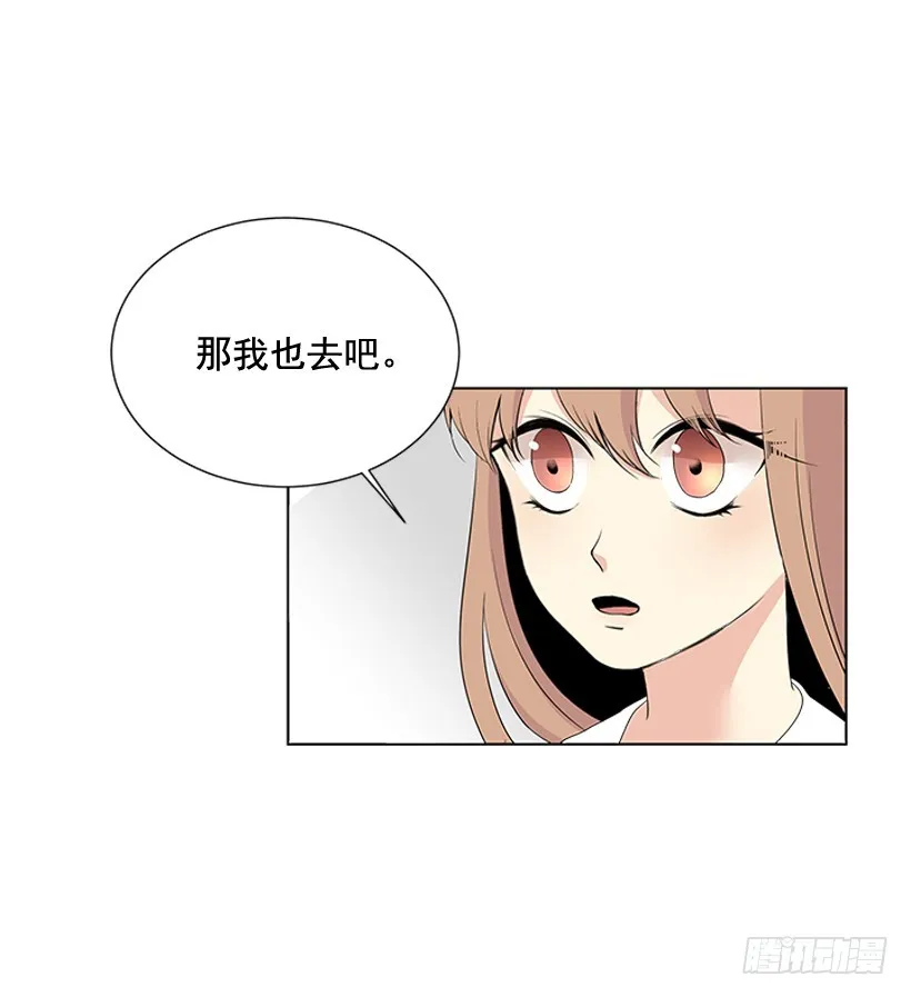 谢谢你的关心 第50页