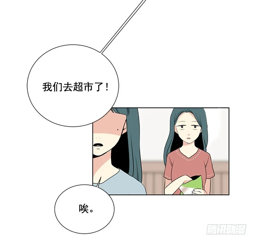 谢谢你的关心 第54页