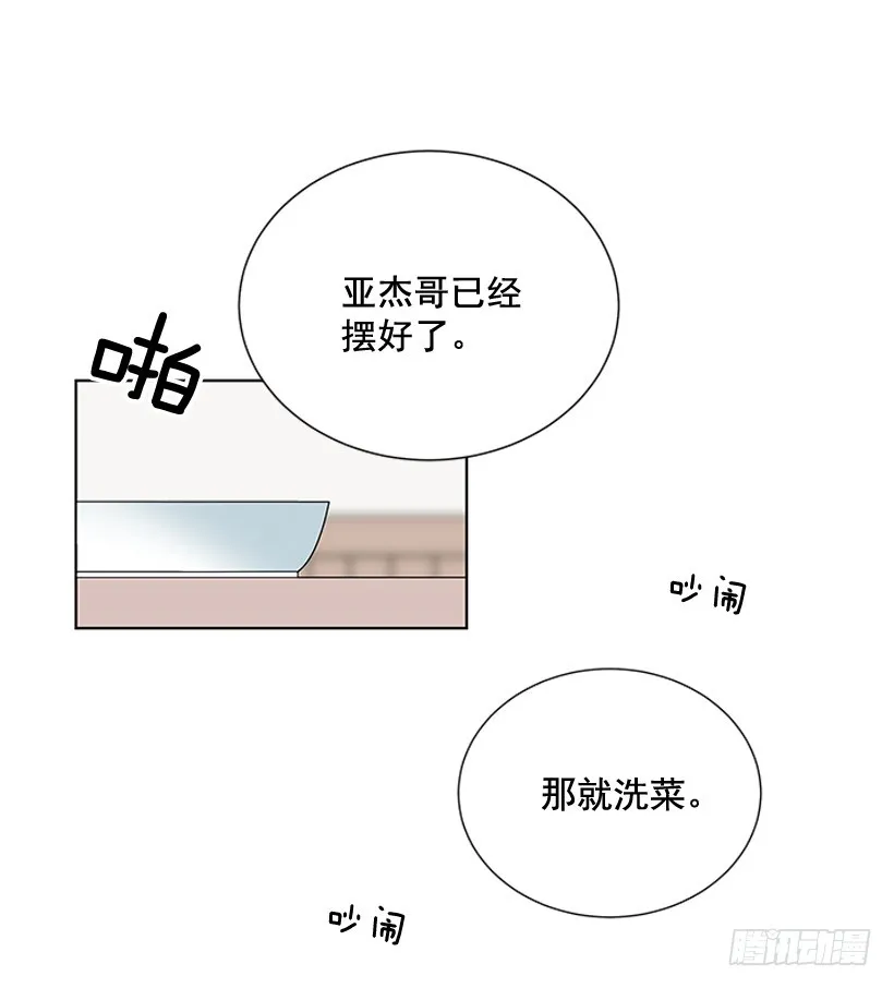 谢谢你的关心 第56页