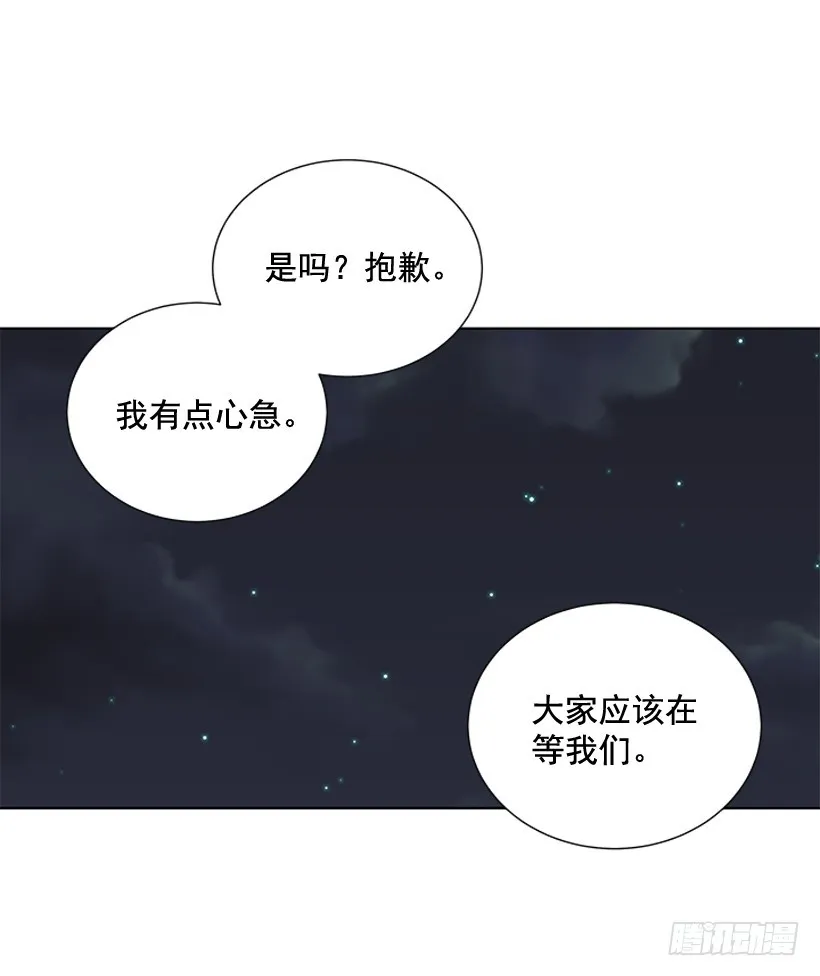 谢谢你的关心 第59页