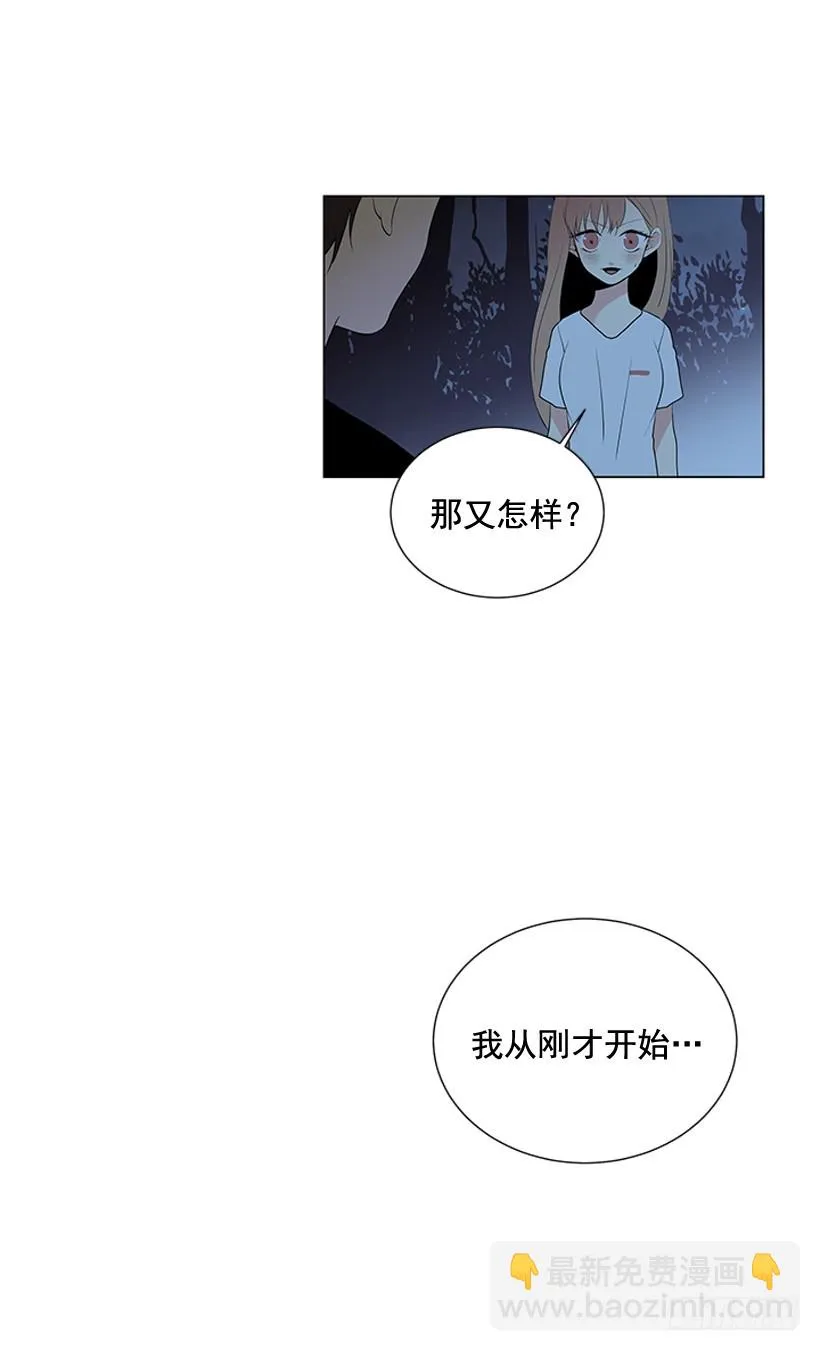 谢谢你的关心 第60页