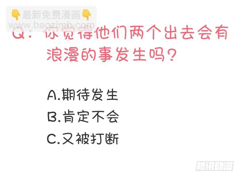 谢谢你的关心 第64页