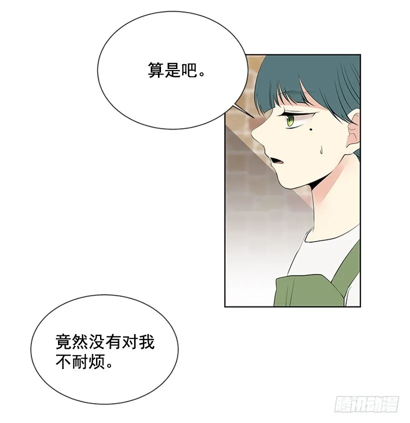 烧糊涂了 第6页