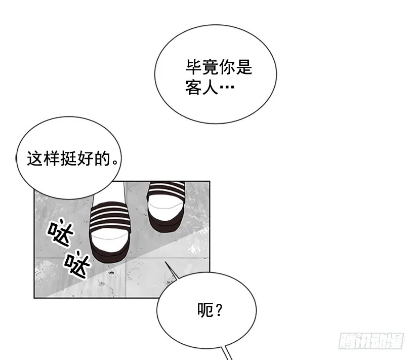 烧糊涂了 第7页