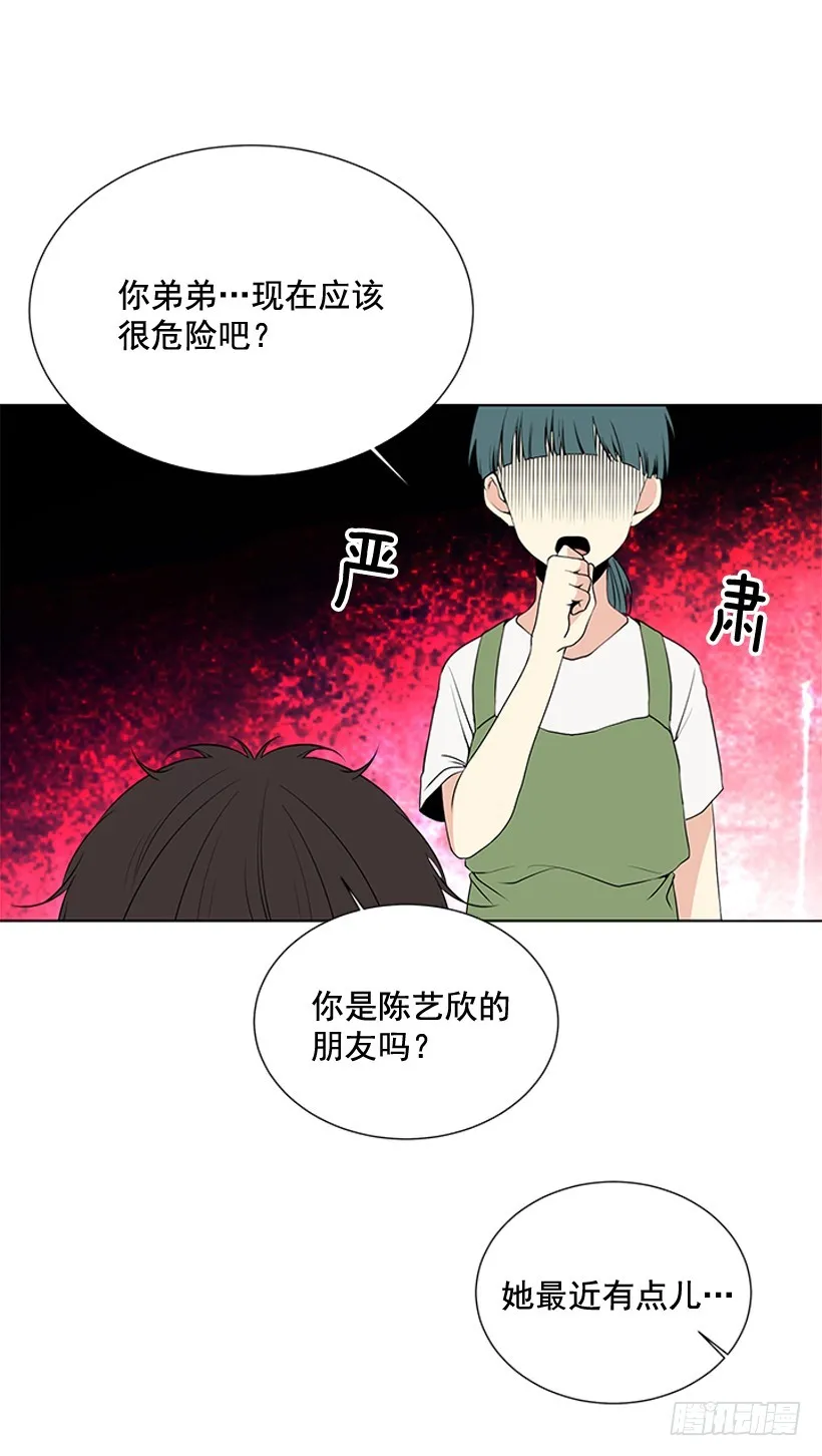 烧糊涂了 第20页