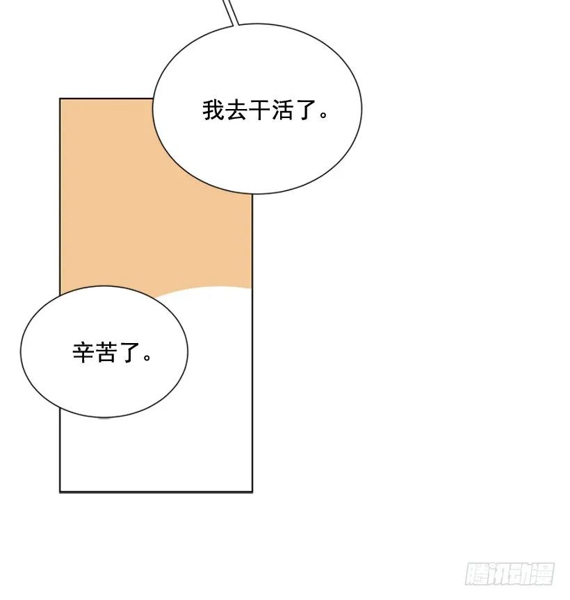 烧糊涂了 第22页