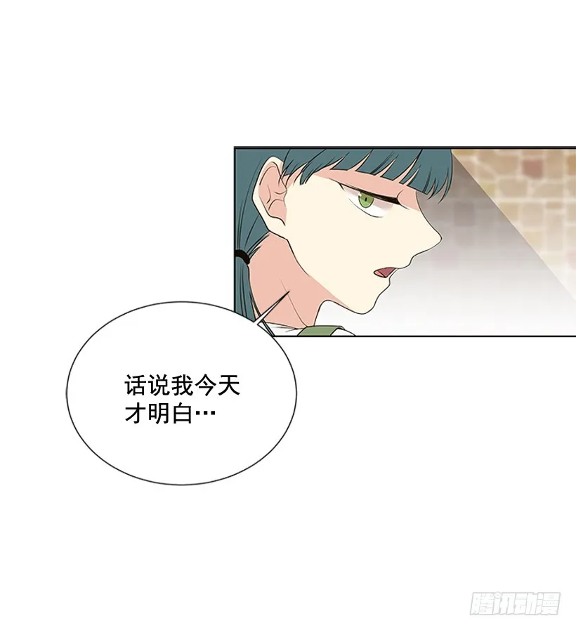 烧糊涂了 第23页