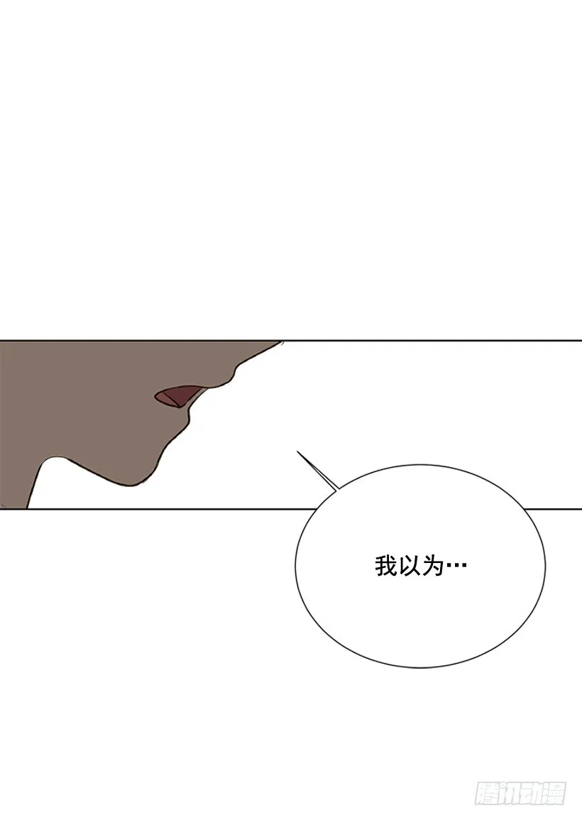 烧糊涂了 第24页