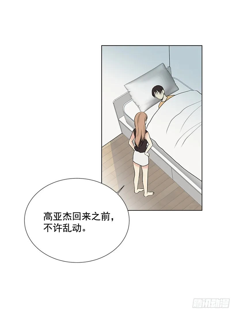 烧糊涂了 第30页