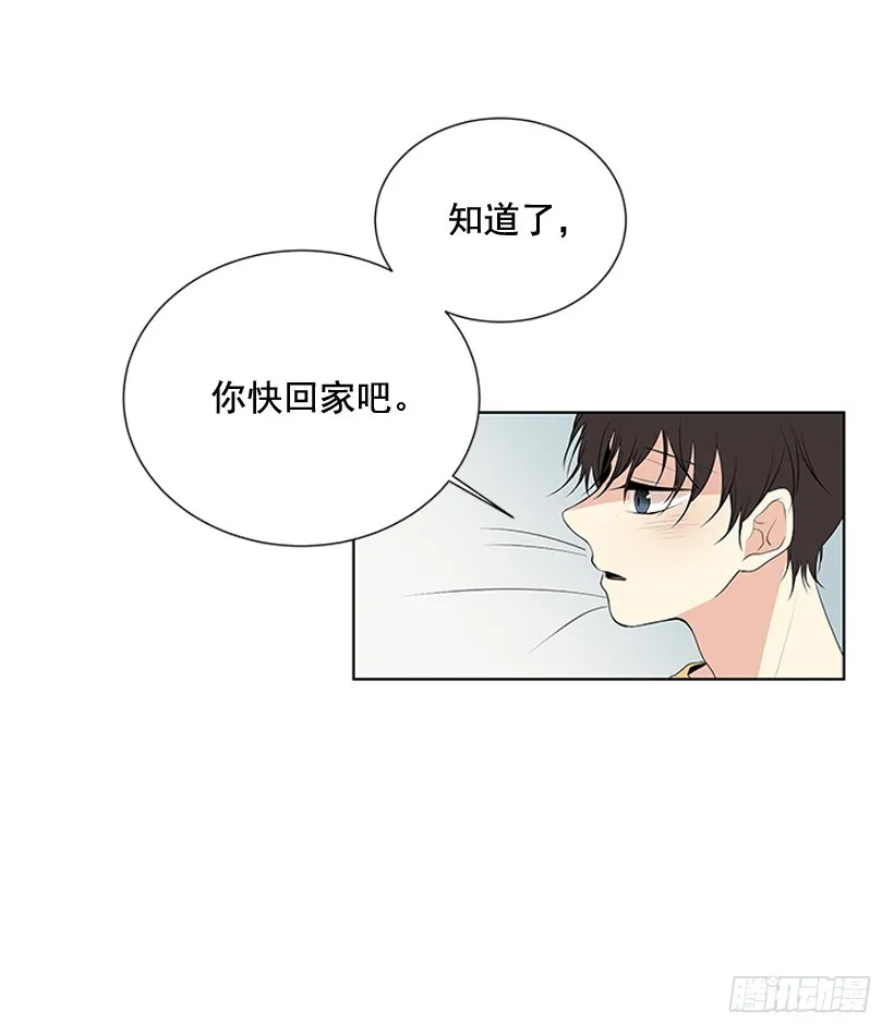 烧糊涂了 第31页