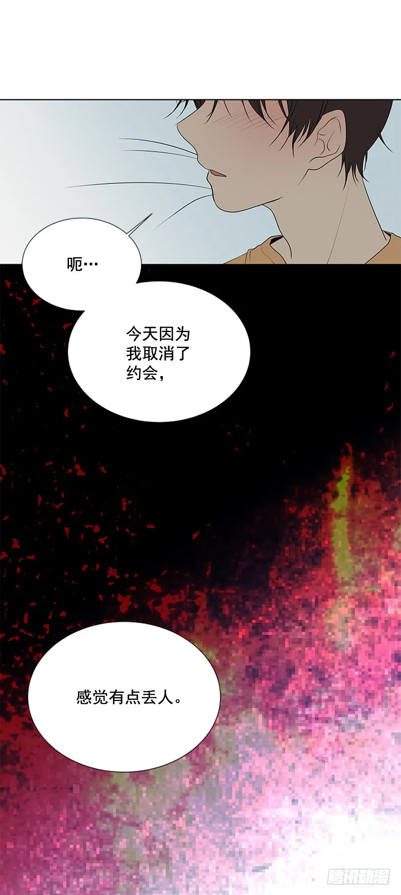 烧糊涂了 第33页
