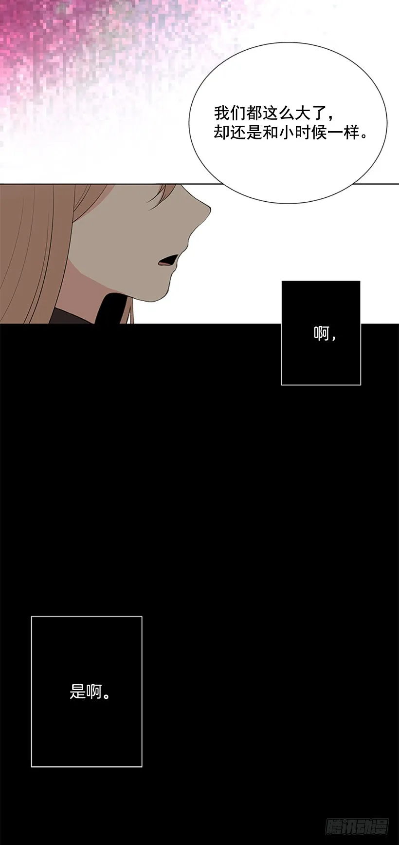 烧糊涂了 第34页