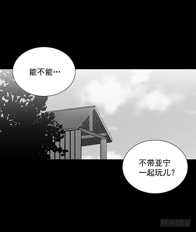 烧糊涂了 第35页