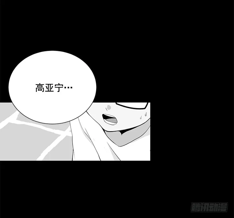 烧糊涂了 第38页