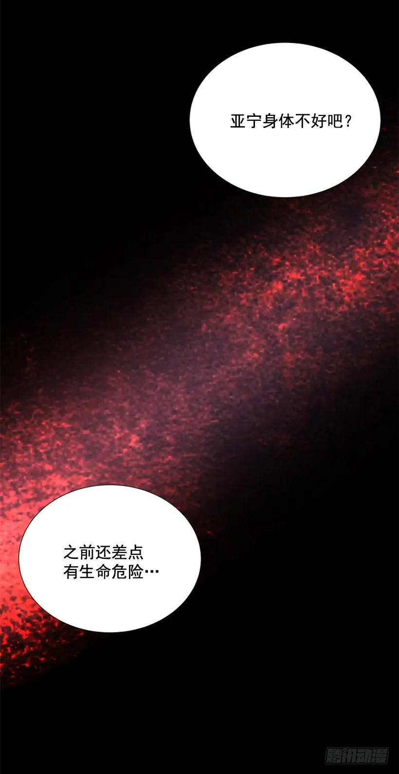 烧糊涂了 第43页