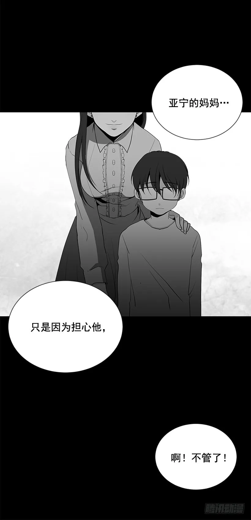 烧糊涂了 第44页