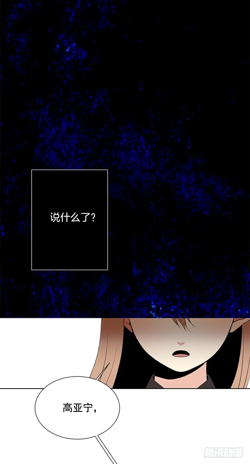 烧糊涂了 第46页