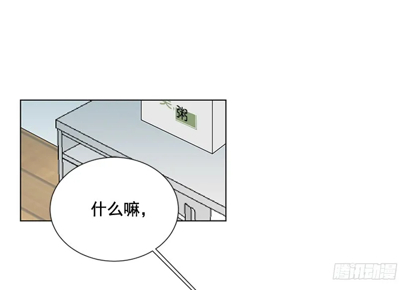 烧糊涂了 第51页