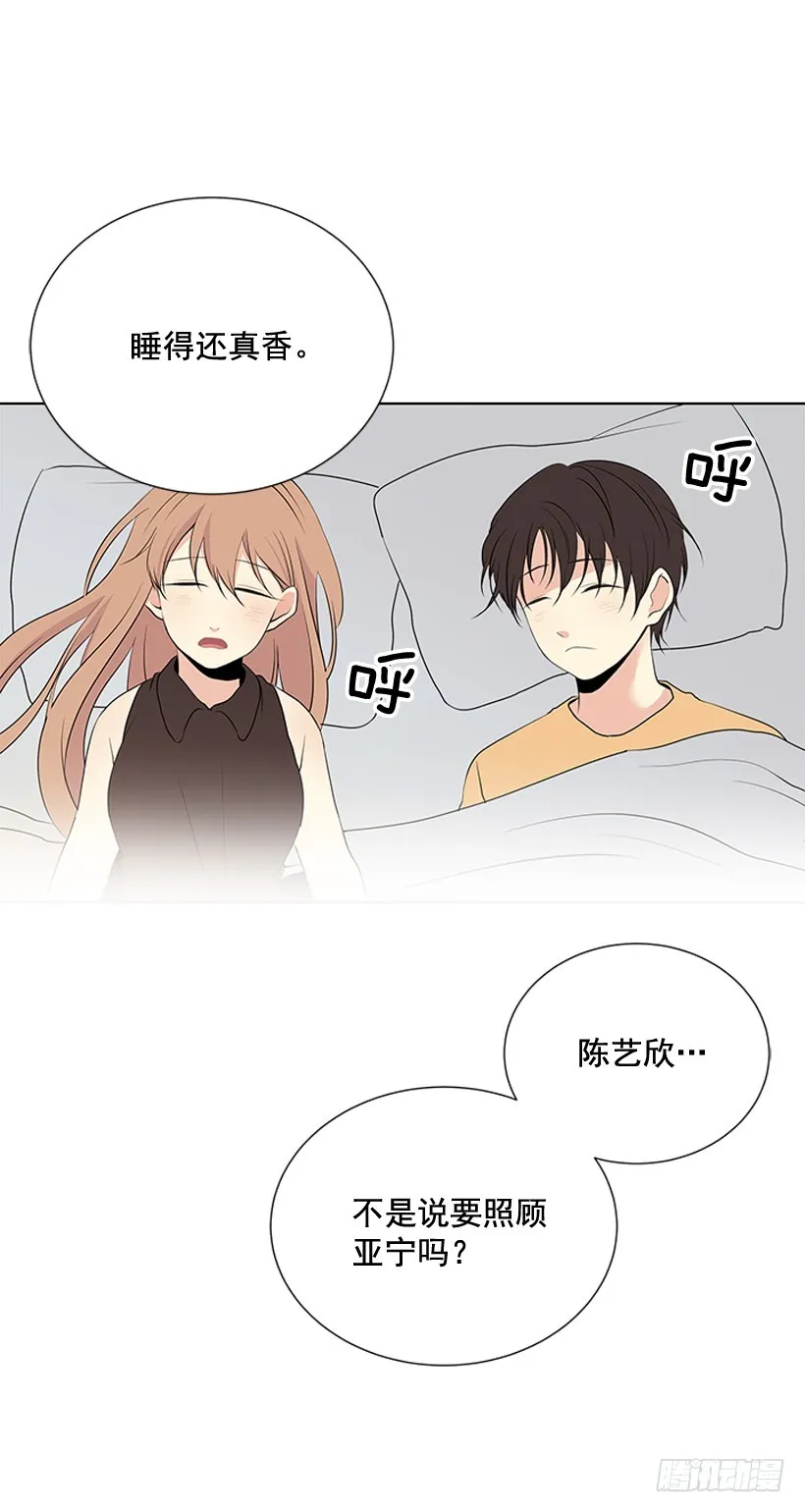 烧糊涂了 第53页