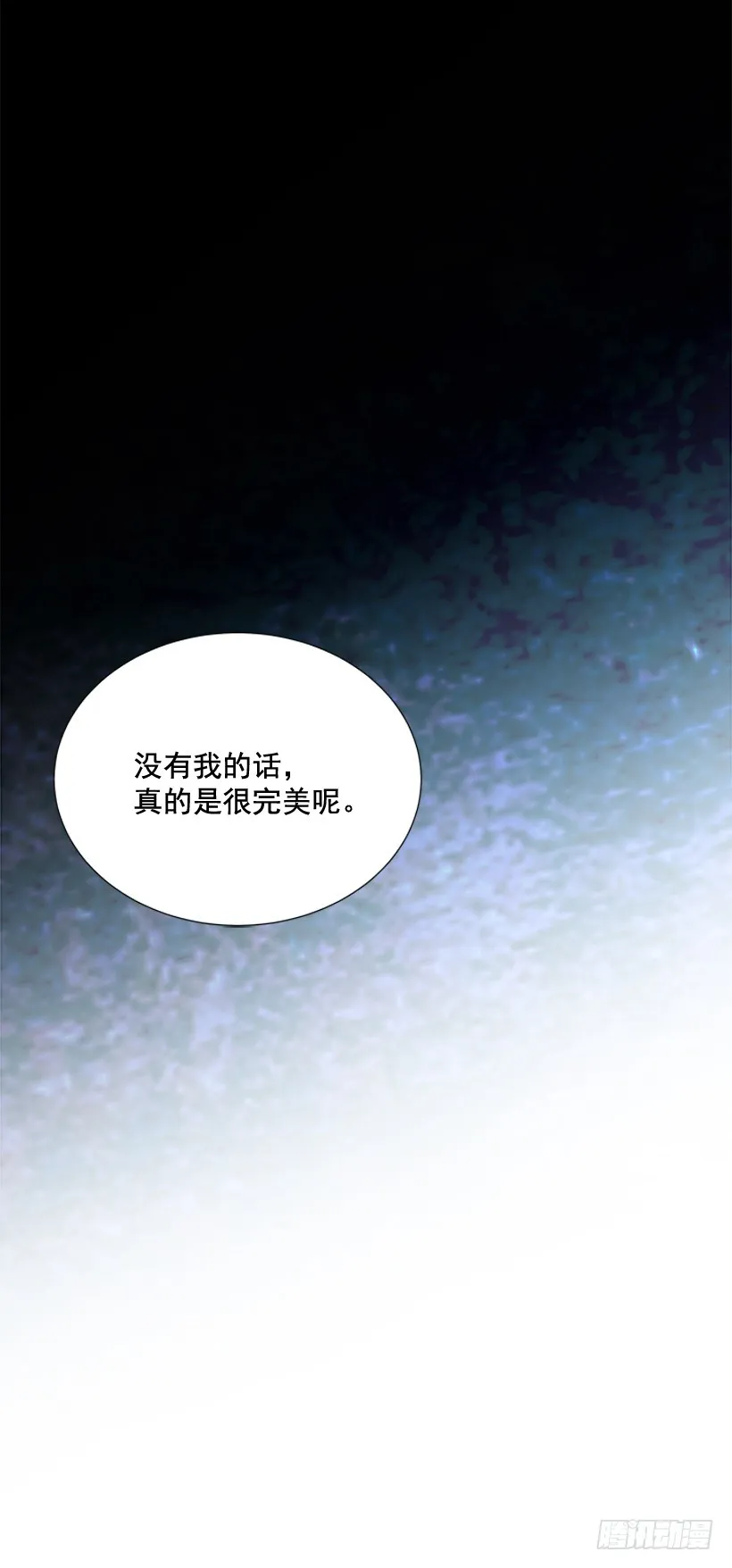 烧糊涂了 第57页