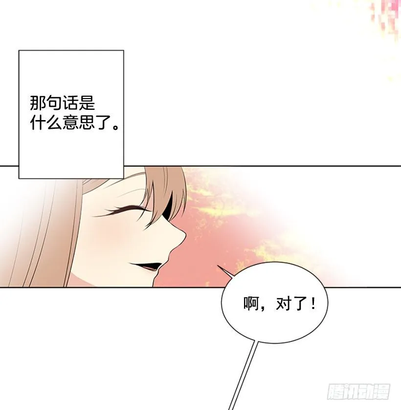 一起去玩 第21页