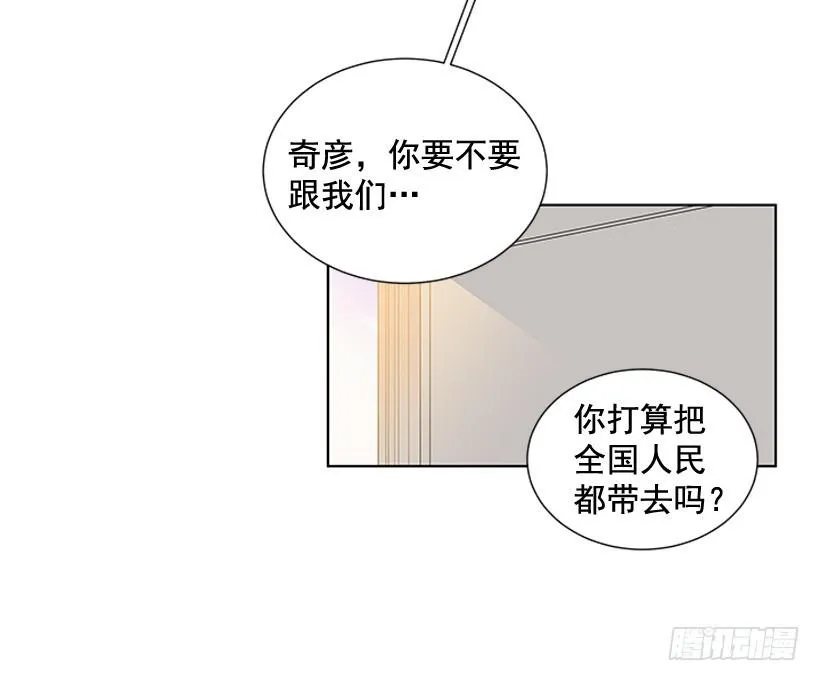 一起去玩 第22页