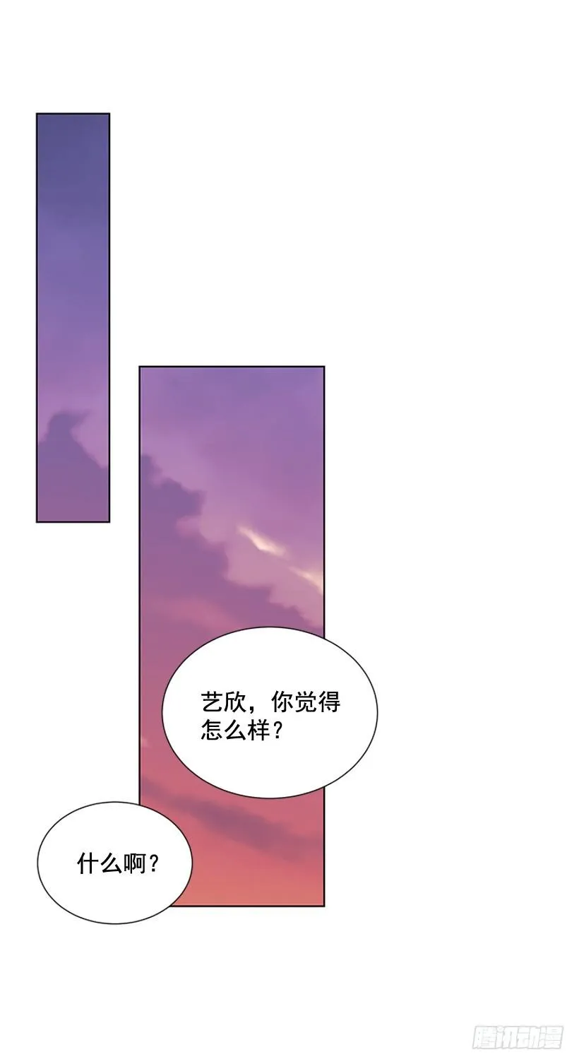 一起去玩 第23页