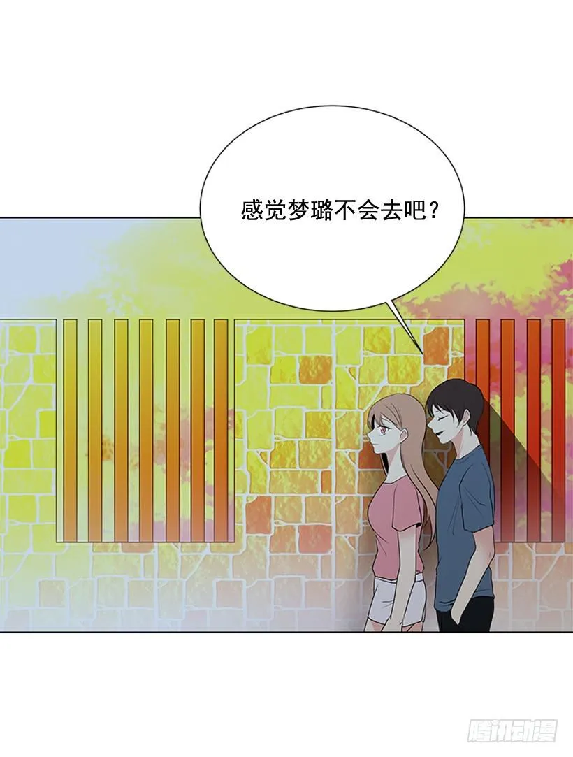 一起去玩 第24页