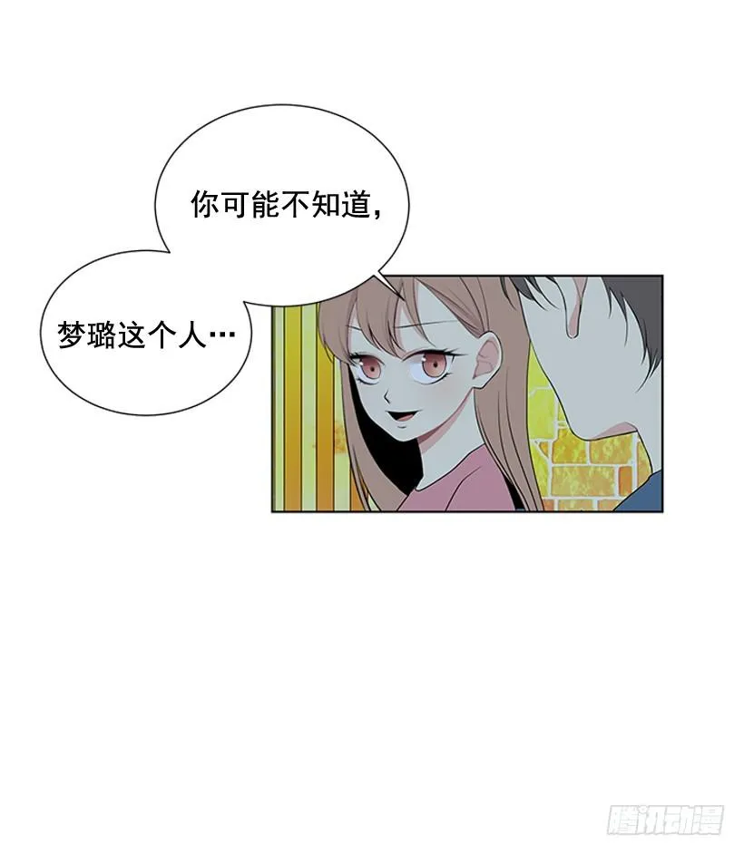 一起去玩 第25页