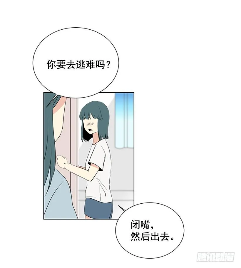 一起去玩 第27页