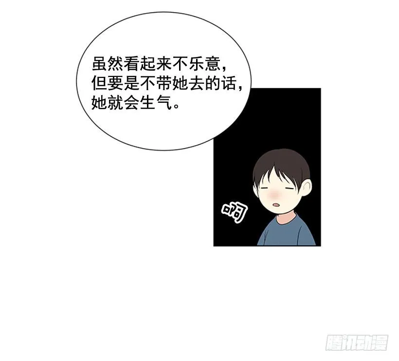 一起去玩 第28页