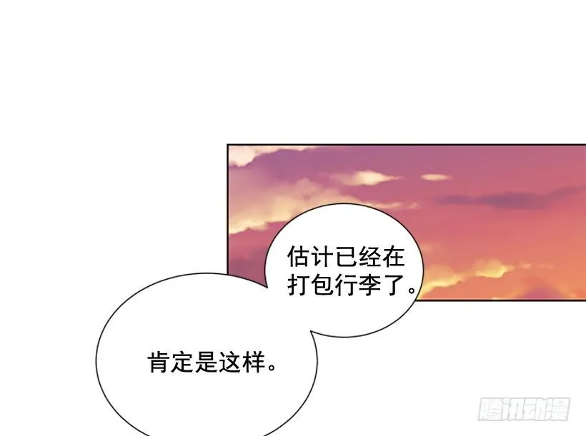 一起去玩 第29页