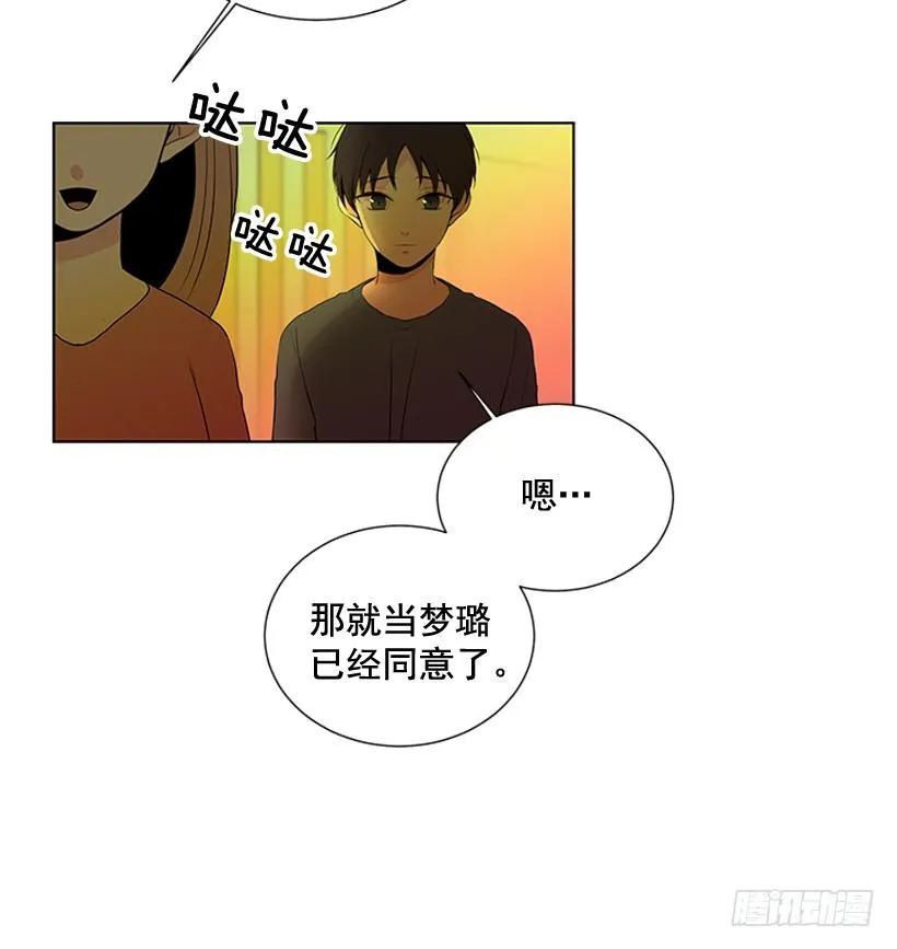 一起去玩 第30页