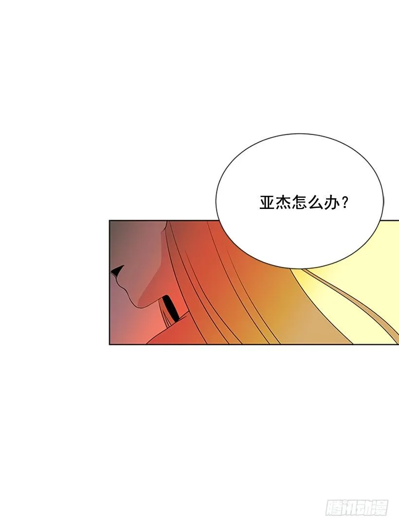 一起去玩 第31页