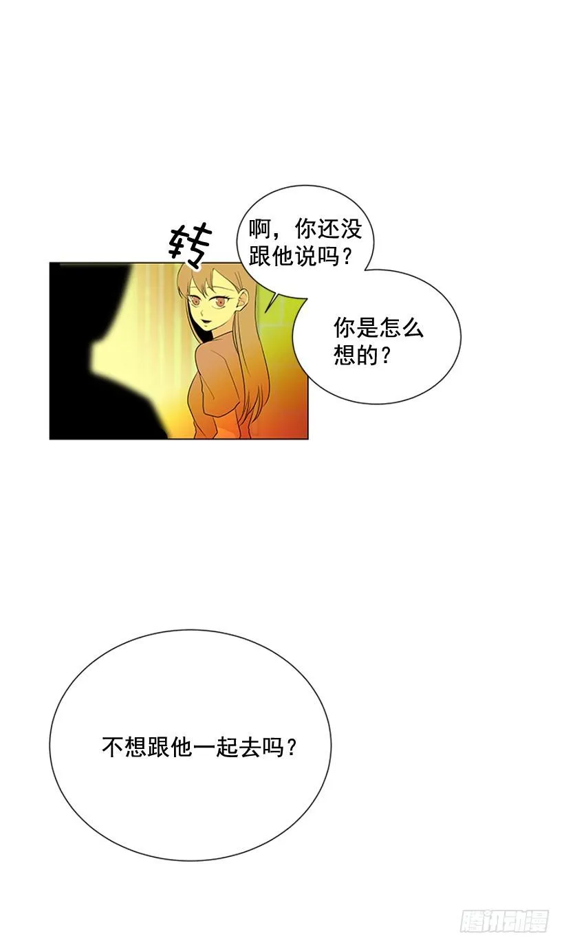 一起去玩 第32页