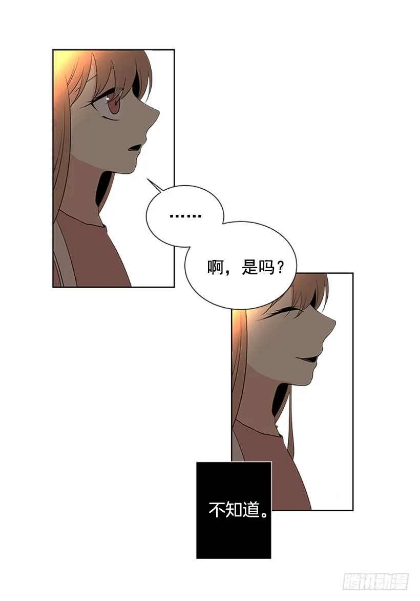 一起去玩 第35页