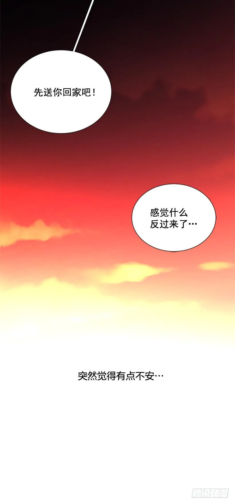 一起去玩 第43页