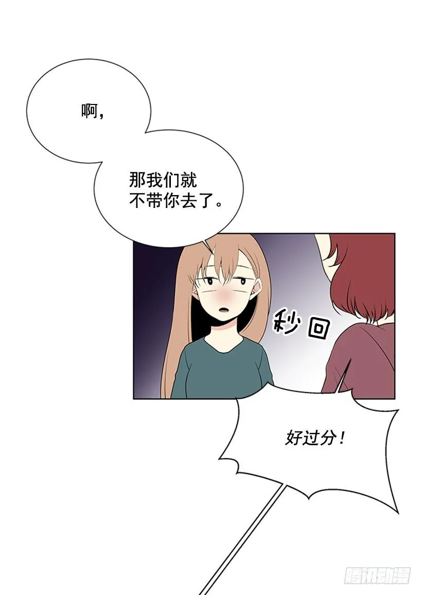 一起去玩 第47页